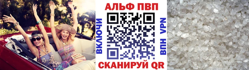 APVP Crystall Темников