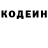 Кодеин напиток Lean (лин) dyxan view