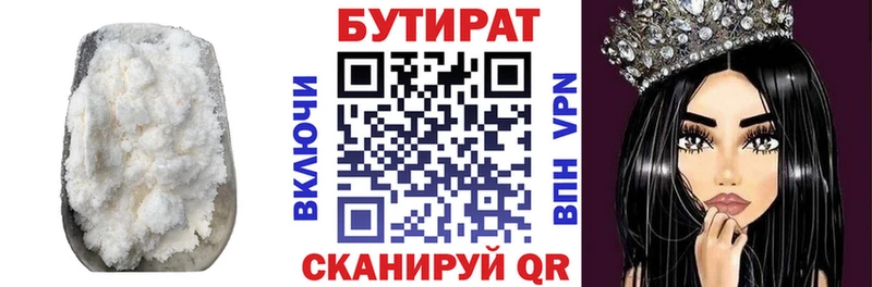 БУТИРАТ буратино  даркнет сайт  Темников 