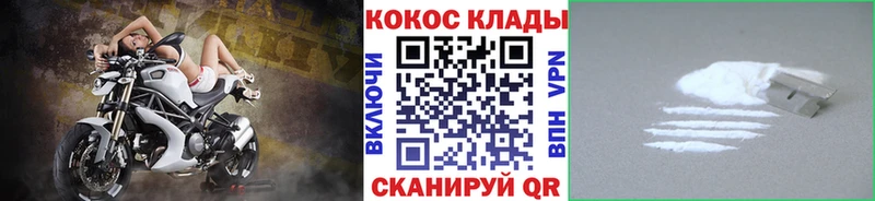 где можно купить мега зеркало COCAIN Columbia Темников