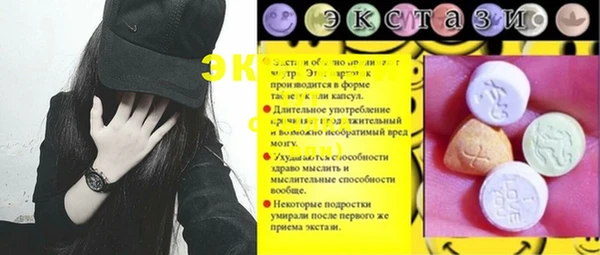 экстази Армянск