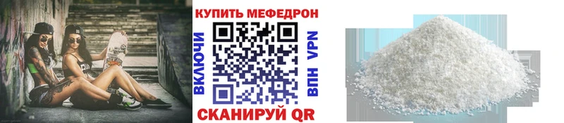МЕФ мяу мяу  Темников 